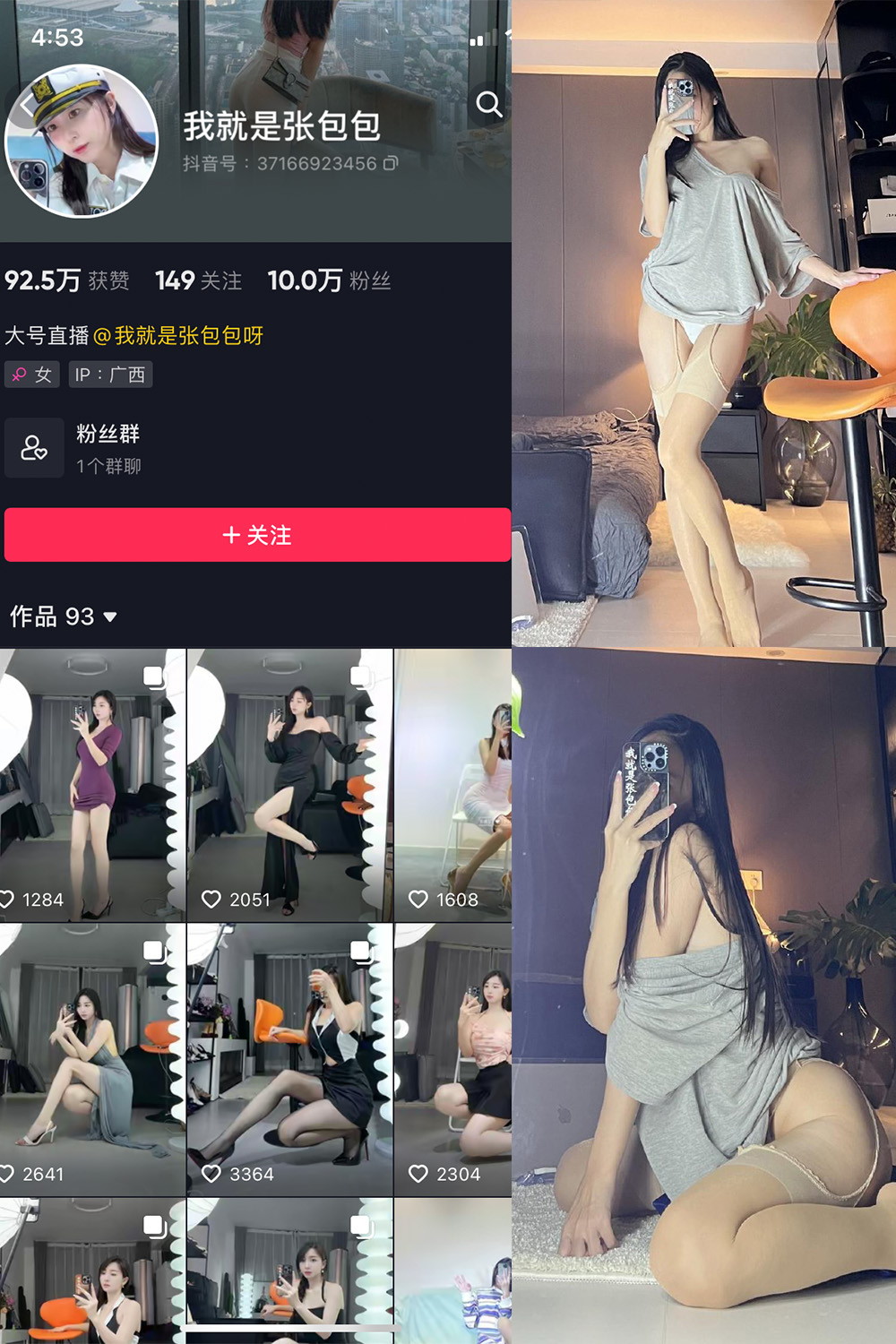 抖音 我就是张包包呀 微密圈  NO.015期 【42P1V】最新至：2023.8.19-咪咪大车灯