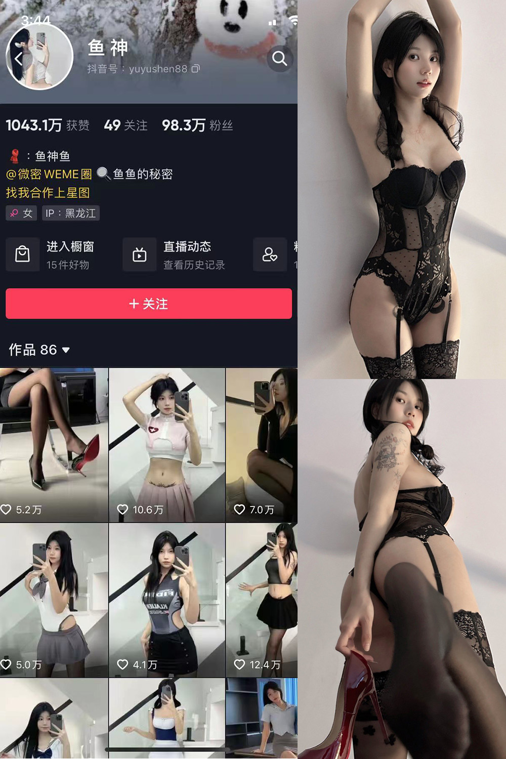 抖音 鱼神 微密圈  NO.018期 【17P】-咪咪大车灯