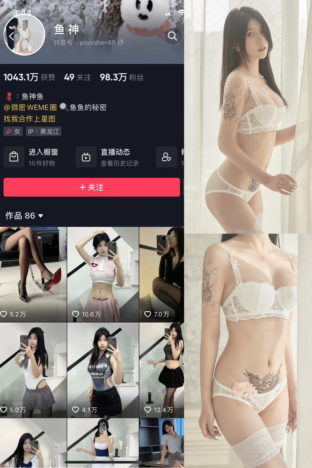 抖音 鱼神 微密圈  NO.013期 【15P】-咪咪大车灯