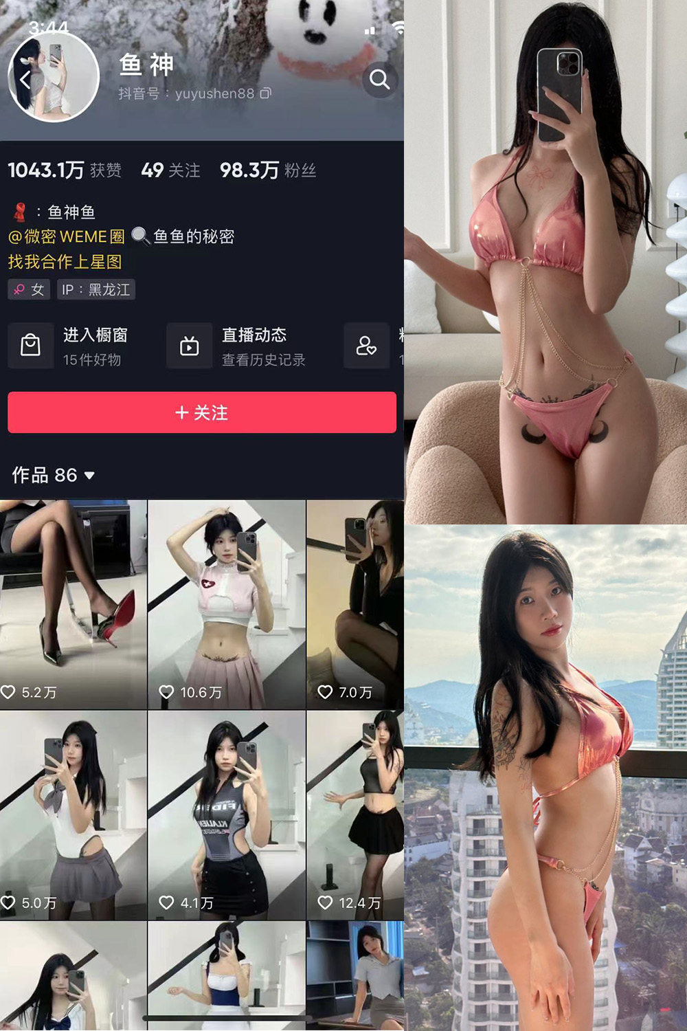 抖音 鱼神 微密圈  NO.010期 【26P】-咪咪大车灯
