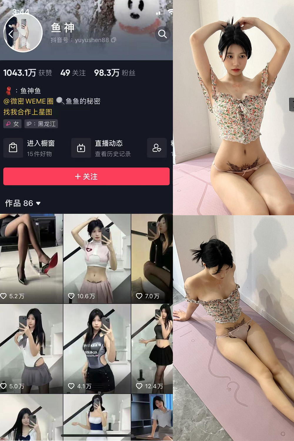 抖音 鱼神 微密圈  NO.008期 【55P】-咪咪大车灯