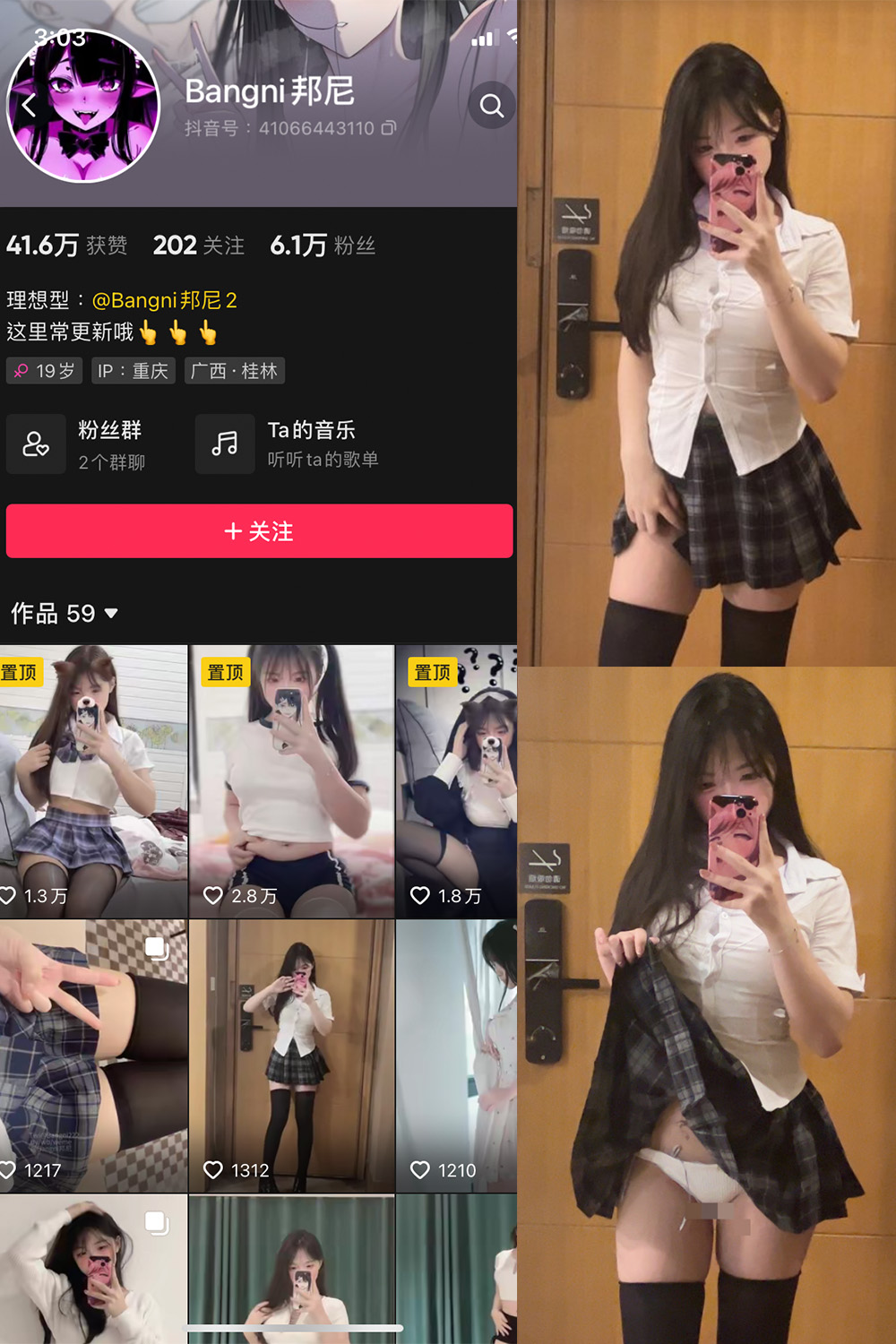 抖音 Bangni邦尼 微密圈 NO.006期 【17P】最新至：2023.8.15-咪咪大车灯