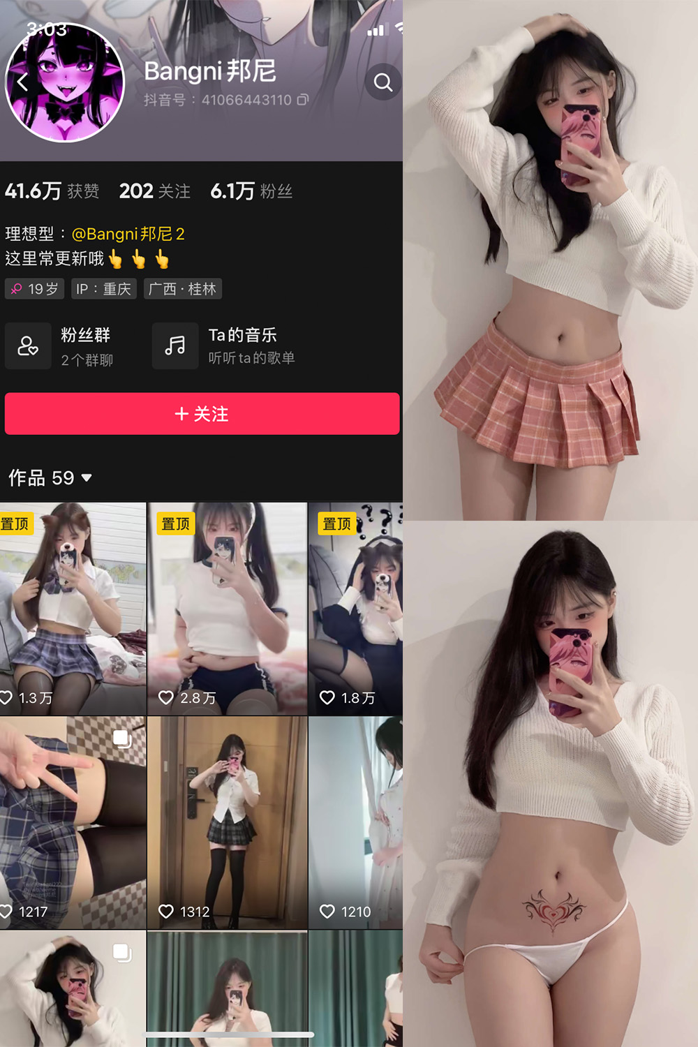 抖音 Bangni邦尼 微密圈 NO.005期 【32P】-咪咪大车灯