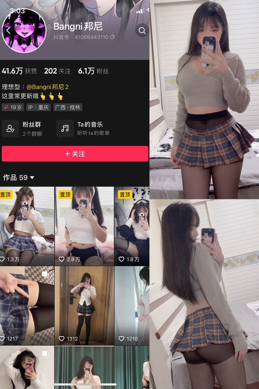 抖音 Bangni邦尼 微密圈 NO.003期 【19P】-咪咪大车灯
