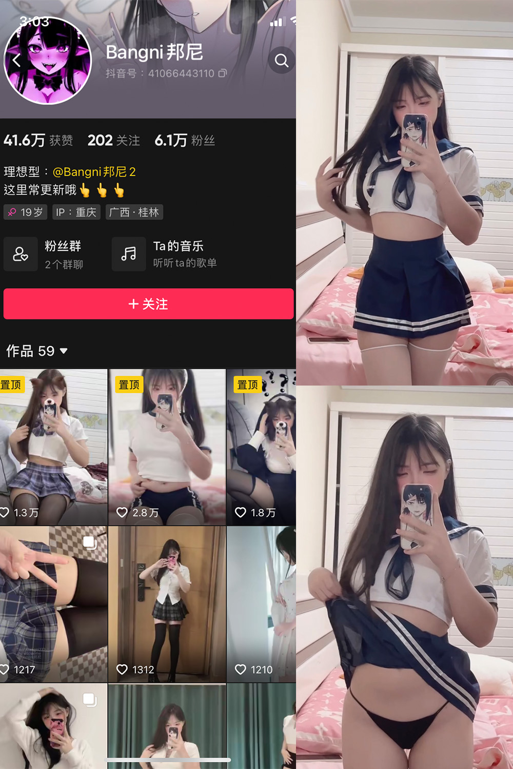 抖音 Bangni邦尼 微密圈 视频 NO.001期 【43V】-咪咪大车灯