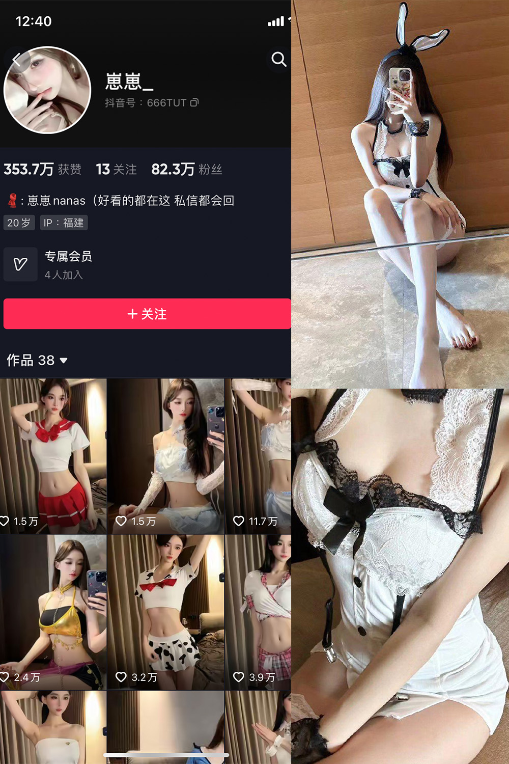 抖音 崽崽nana 微密圈  NO.021期 【6P3V】最新至：2023.8.14-咪咪大车灯