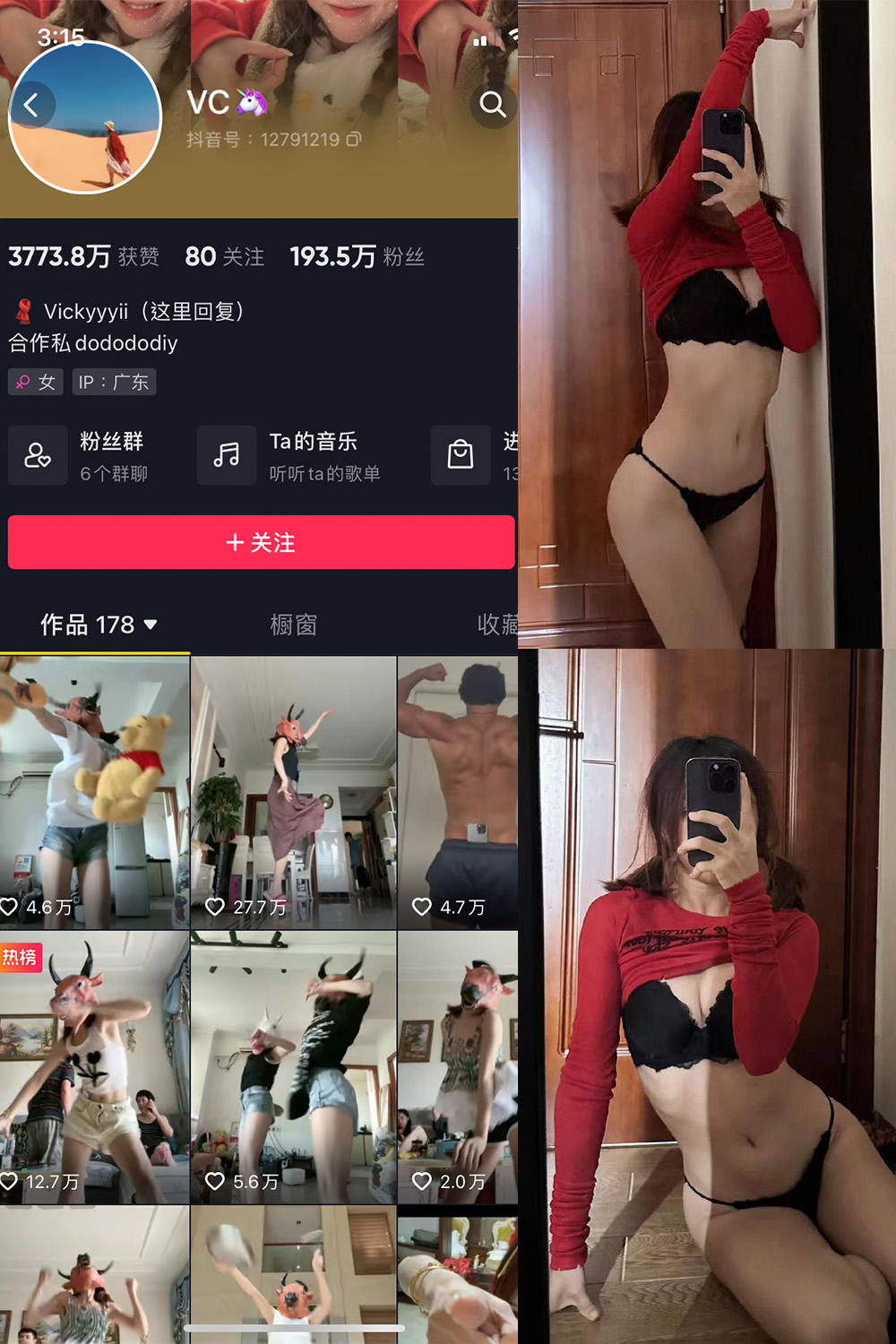 抖音 VC 微密圈 嘉宾付费帖 NO.002期 【15P3V 】-咪咪大车灯
