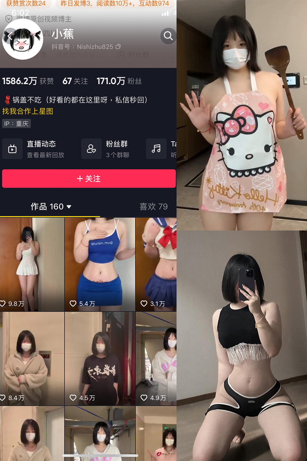 抖音 小蕉 微密圈  NO.021期 【9P6V】最新至：2023.8.14-咪咪大车灯