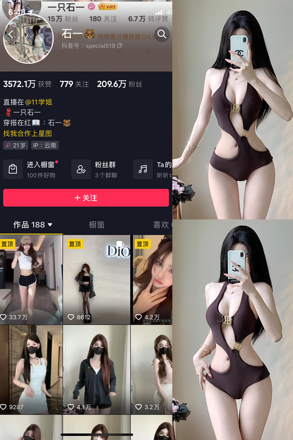 抖音 石一 微密圈  NO.016期 【7P】最新至：2023.8.14-咪咪大车灯