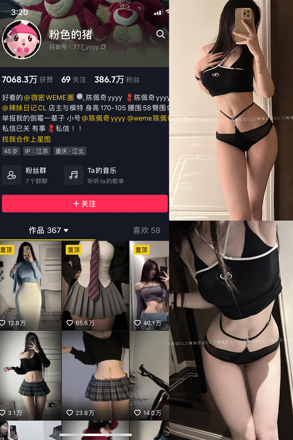 抖音 粉色的猪 微密圈  NO.020期 【21P】最新至：2023.8.14-咪咪大车灯