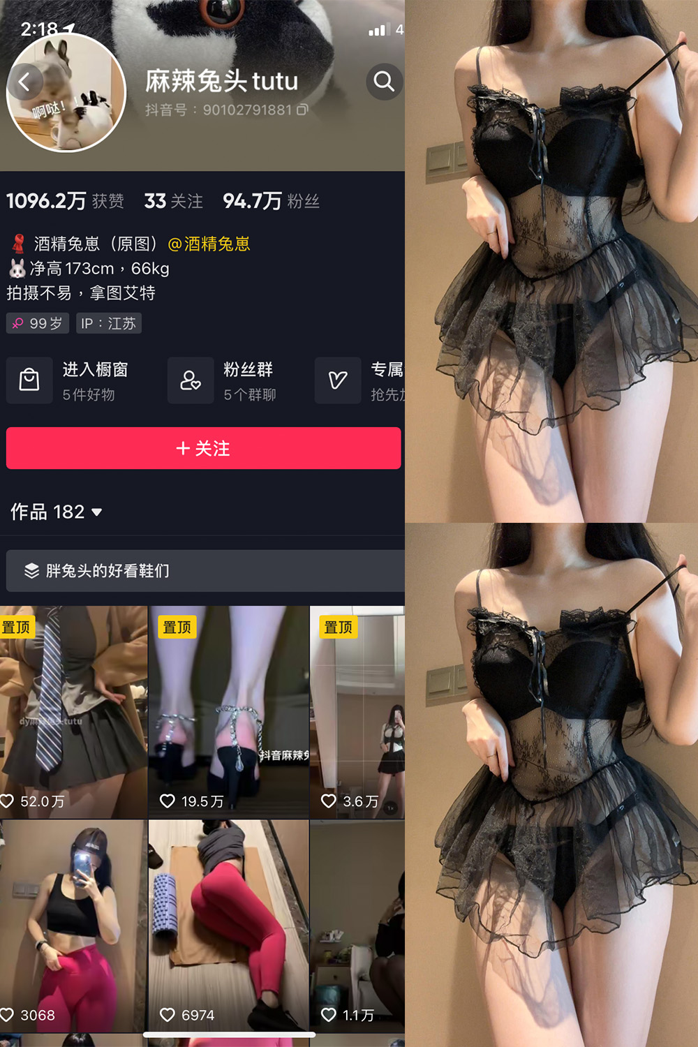 抖音 麻辣兔头 微密圈  NO.021期 【4P1V】最新至：2023.8.13-咪咪大车灯