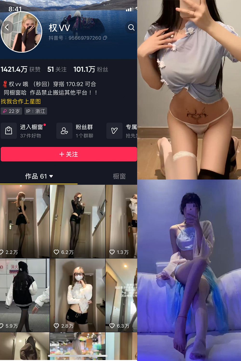 抖音 权vvv 微密圈  NO.012期 【11P11V】最新至：2023.8.13-咪咪大车灯