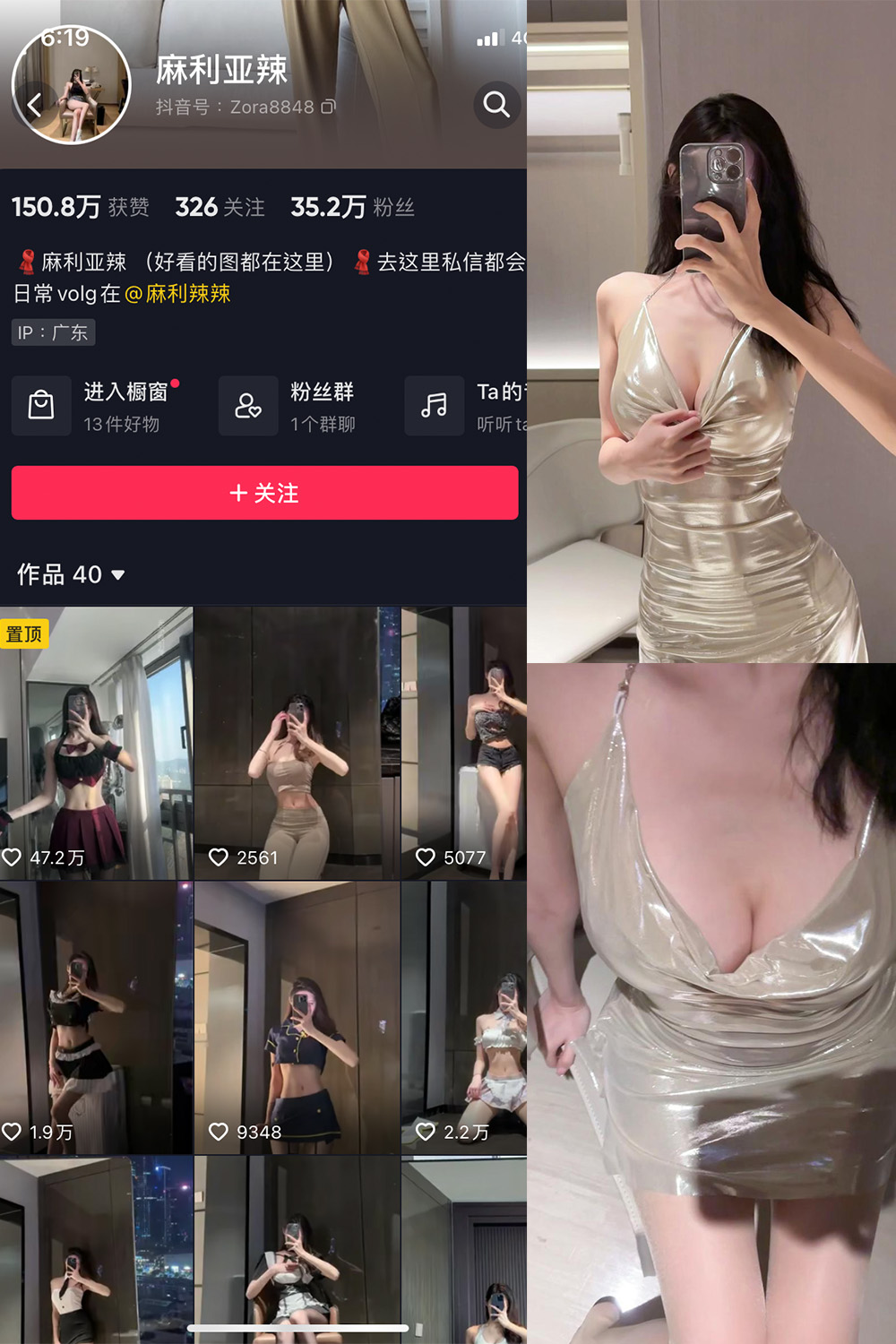 抖音 麻利亚辣 微密圈  NO.056期 【4P】最新至：2023.8.13-咪咪大车灯