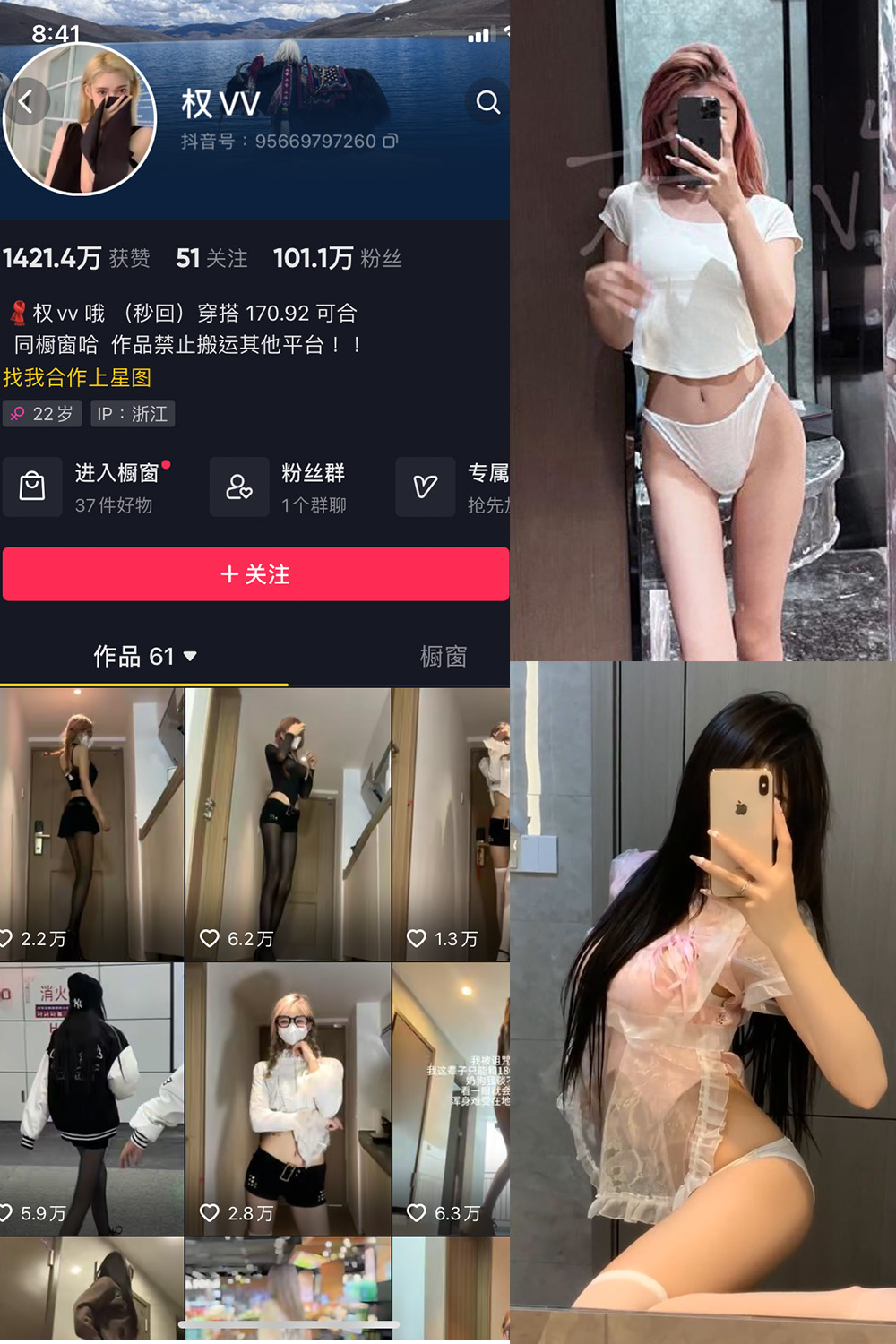 抖音 权vvv 微密圈  NO.008期 【23P26V】-咪咪大车灯