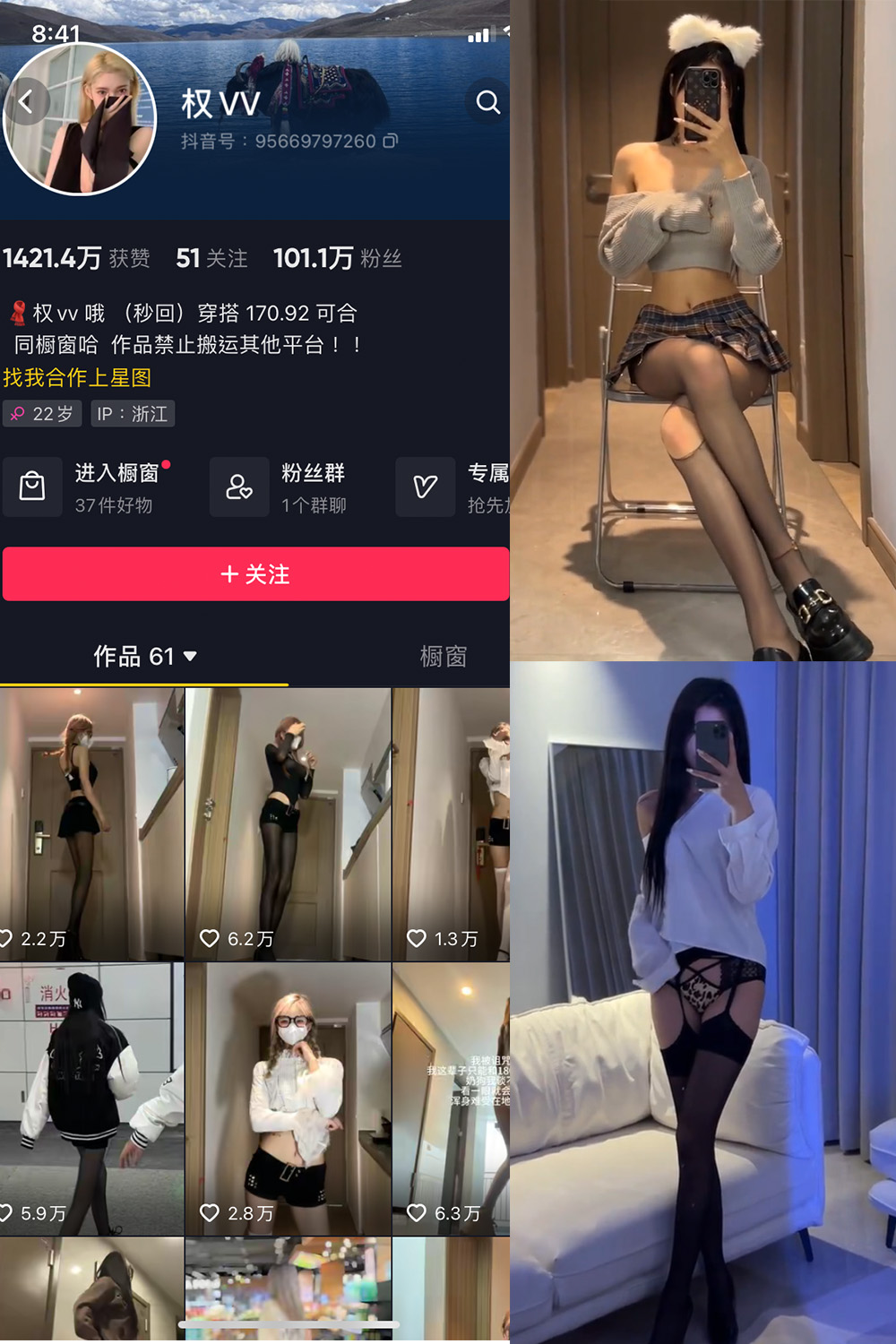 抖音 权vvv 微密圈  NO.007期 【38P30V】-咪咪大车灯