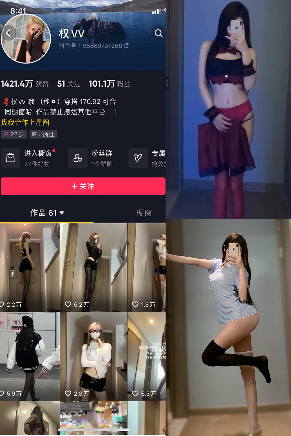 抖音 权vvv 微密圈  NO.006期 【25P27V】-咪咪大车灯