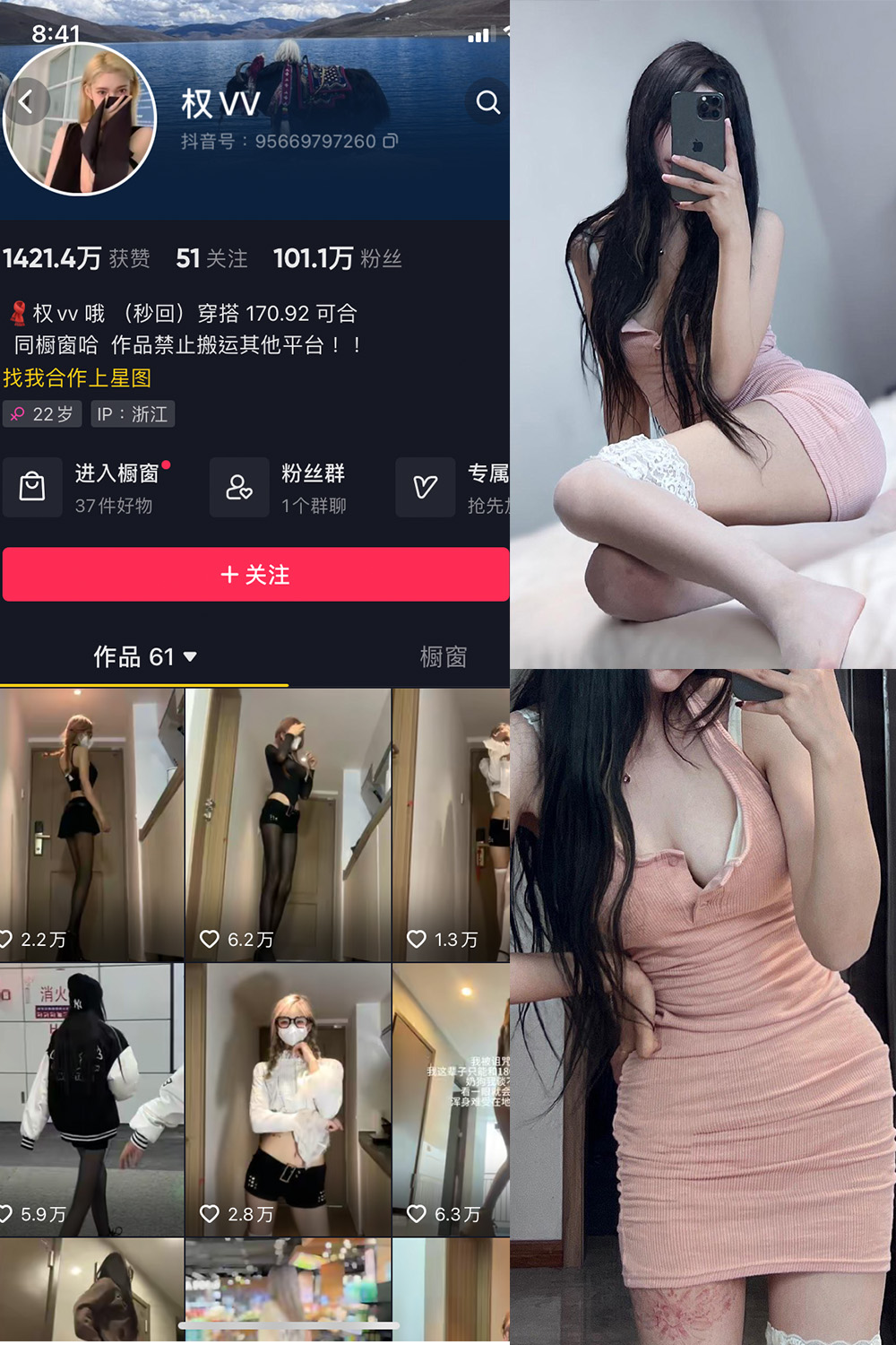 抖音 权vvv 微密圈  NO.005期 【27P28V】-咪咪大车灯