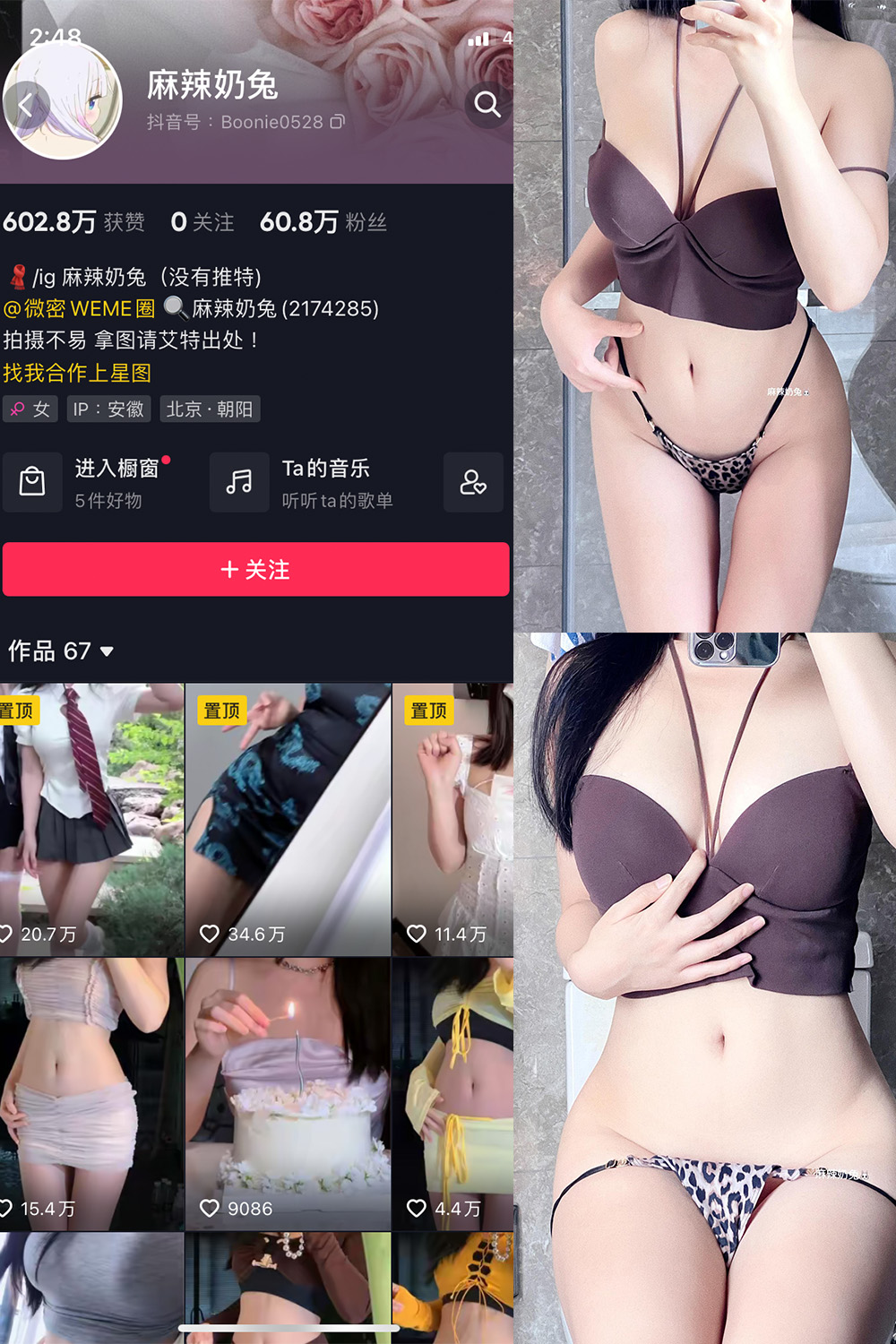 抖音 麻辣奶兔 微密圈  NO.035期 【7P】最新至：2023.8.11-咪咪大车灯
