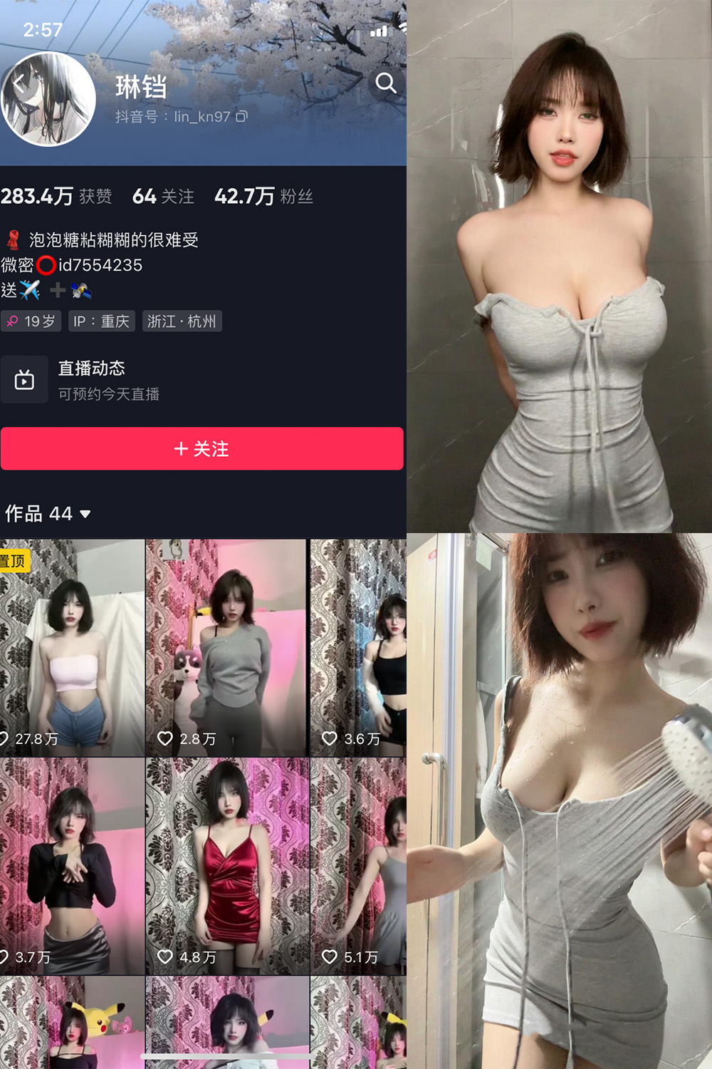 抖音 琳铛 微密圈  NO.030期 【10P】最新至：2023.8.12-咪咪大车灯