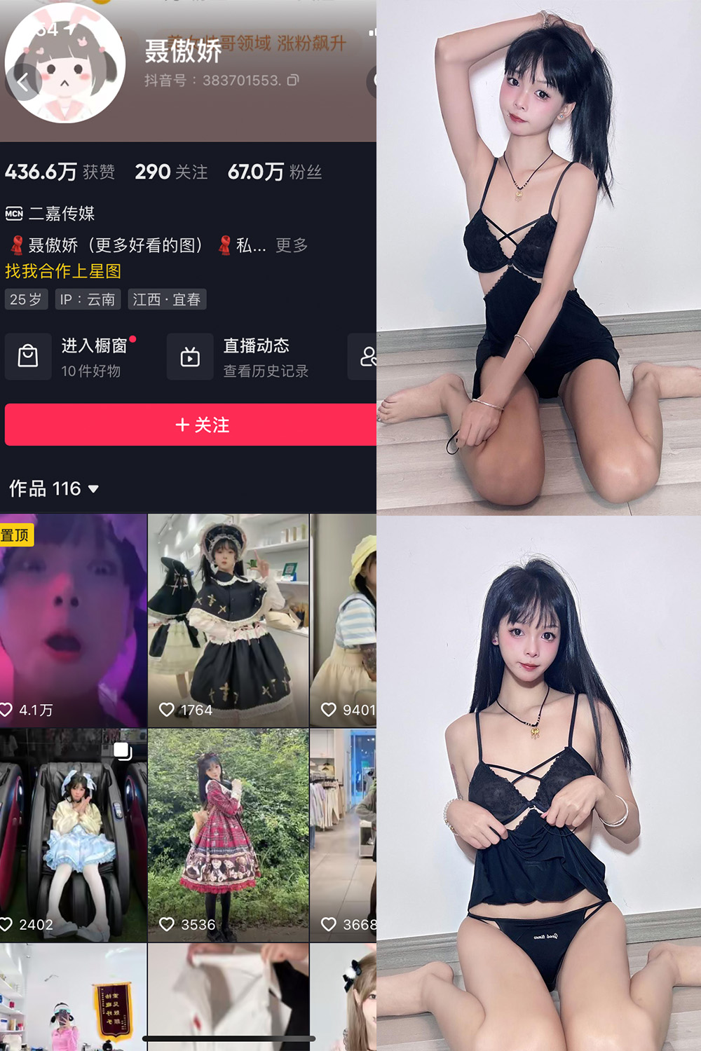 抖音 聂傲娇 微密圈  NO.035期 【35P】最新至：2023.8.12-咪咪大车灯