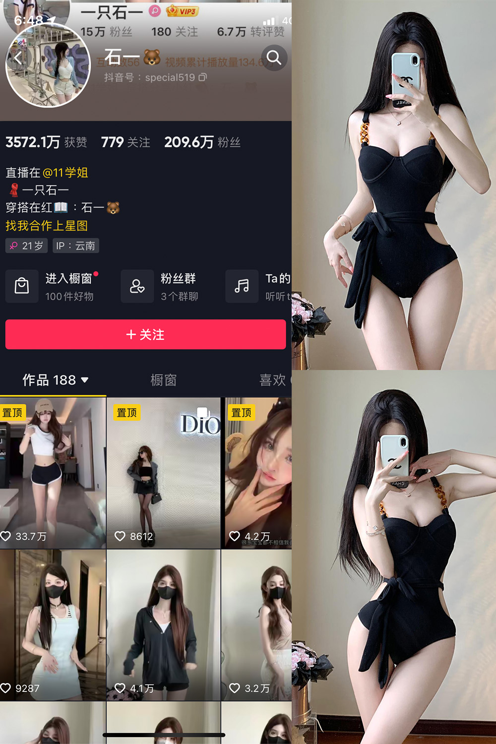 抖音 石一 微密圈  NO.015期 【7P】最新至：2023.8.11-咪咪大车灯