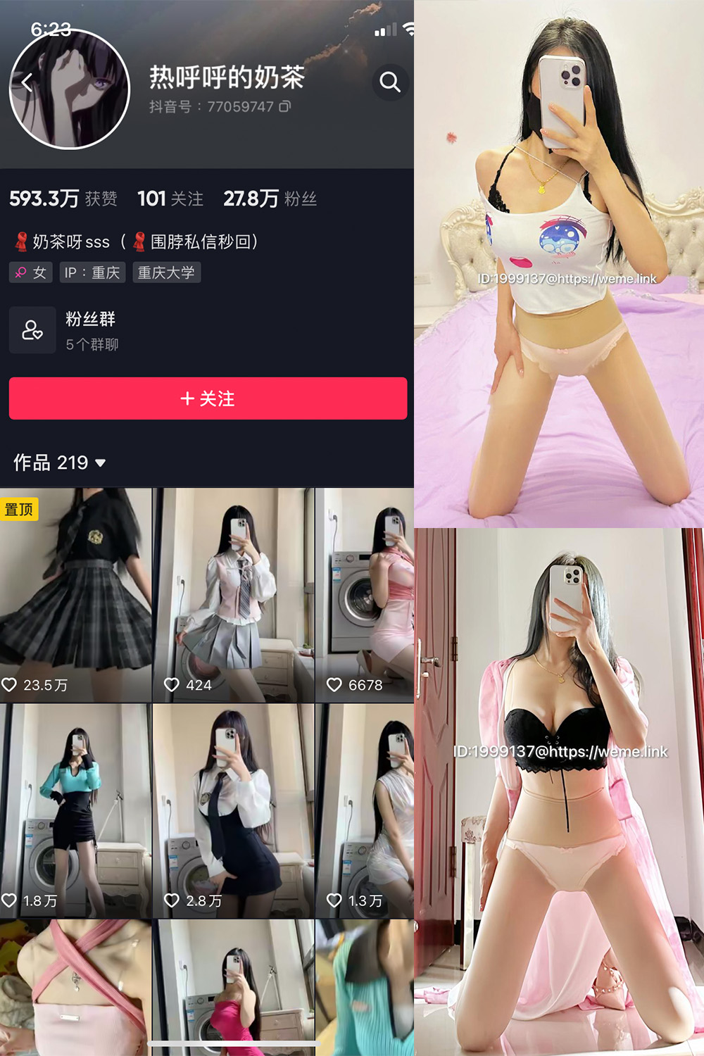 抖音 热乎乎的奶茶 微密圈 NO.037期 【48P10V】最新至：2023.8.11-咪咪大车灯