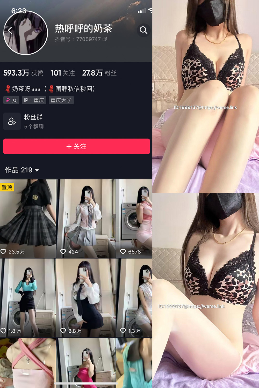 抖音 热乎乎的奶茶 微密圈 NO.034期 【61P4V】-咪咪大车灯