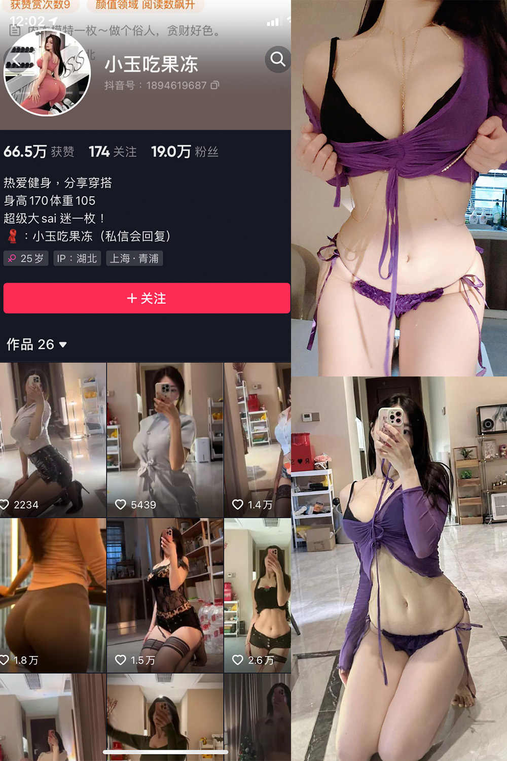 抖音 小玉吃果冻 微密圈 嘉宾帖 NO.024期 【11P1V】最新至：2023.8.11-咪咪大车灯