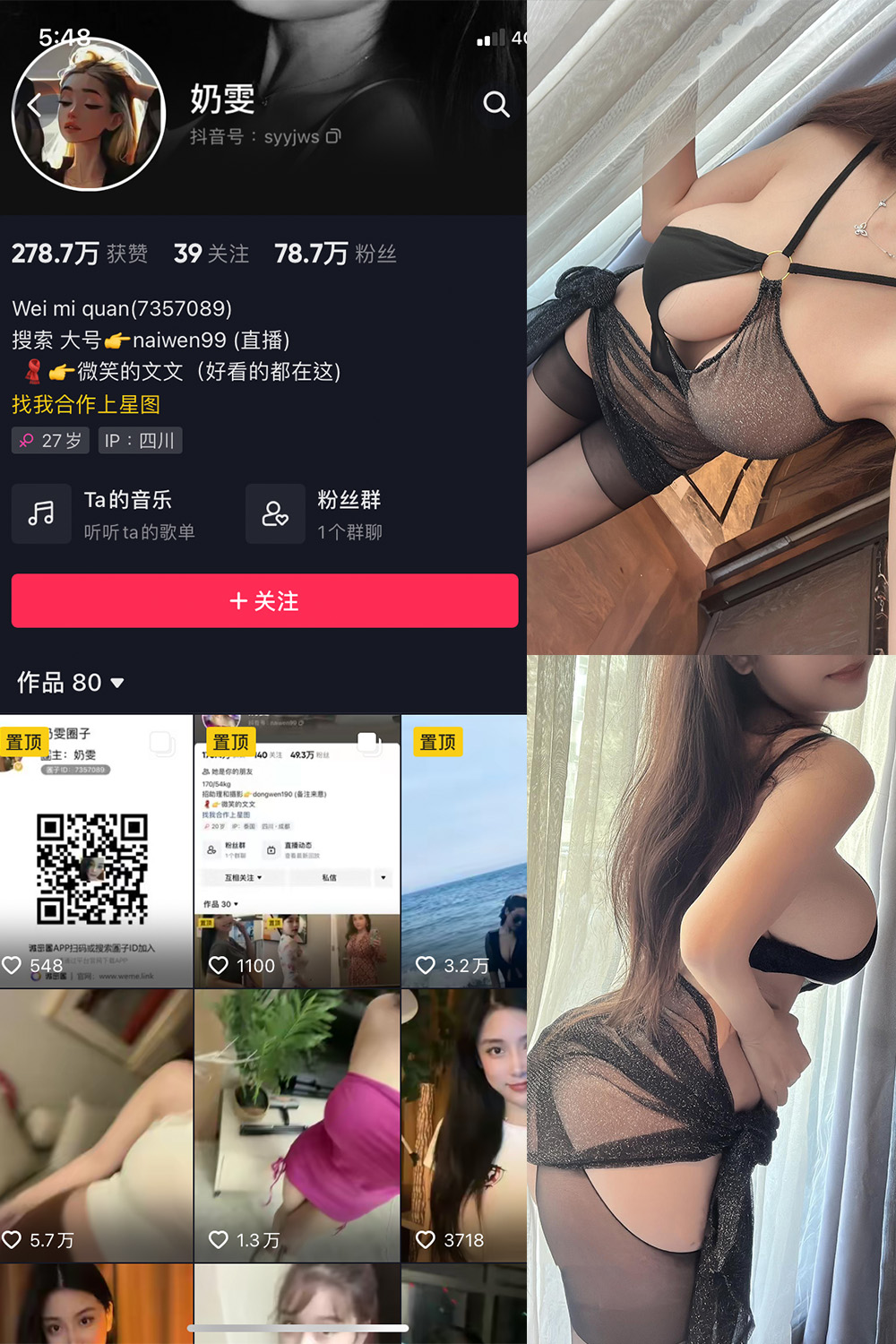 抖音 奶雯 微密圈  NO.016期 【31P 最新至：2023.8.11-咪咪大车灯