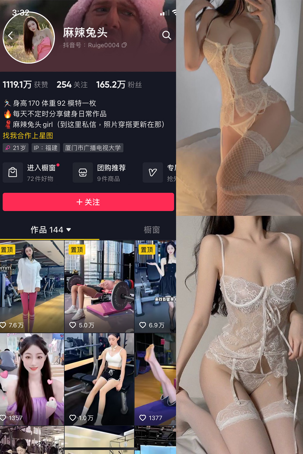 抖音 麻辣兔头girl 微密圈  NO.006期 【20P4V】最新至：2023.8.10-咪咪大车灯