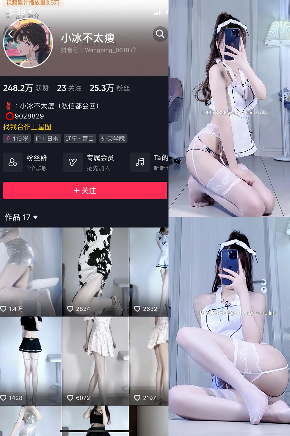 抖音 小冰不太瘦 微密圈  NO.015期 【4P1V】最新至：2023.8.10-咪咪大车灯