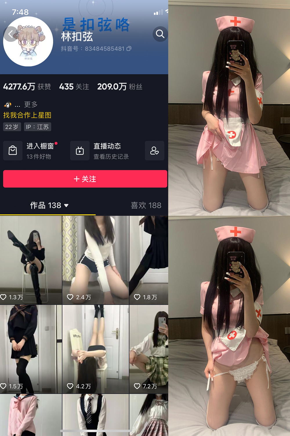 抖音 林扣弦 微密圈 NO.048期 【60P】最新至  2023.8.10-咪咪大车灯