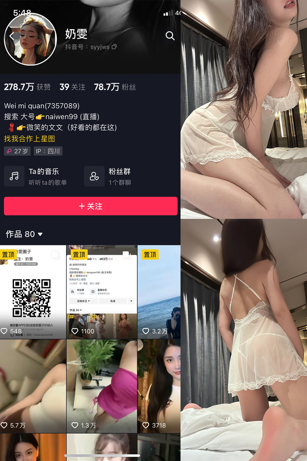 抖音 奶雯 微密圈  NO.015期 【27P最新至：2023.8.7-咪咪大车灯