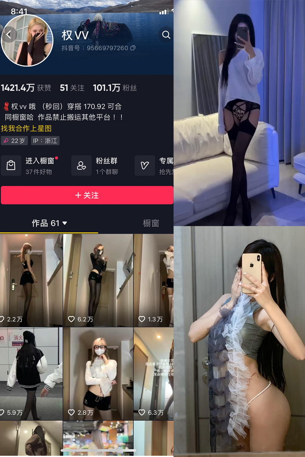 抖音 权vvv 微密圈  NO.011期 【26P17V】最新至：2023.8.7-咪咪大车灯