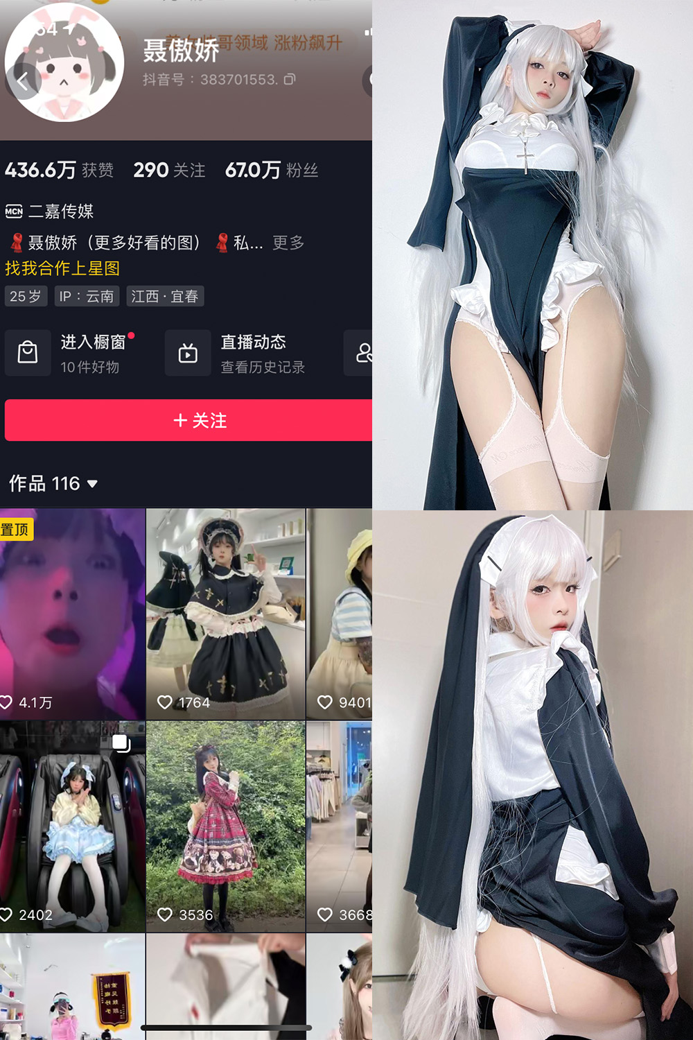抖音 聂傲娇 微密圈  NO.034期 【39P】最新至：2023.8.7-咪咪大车灯