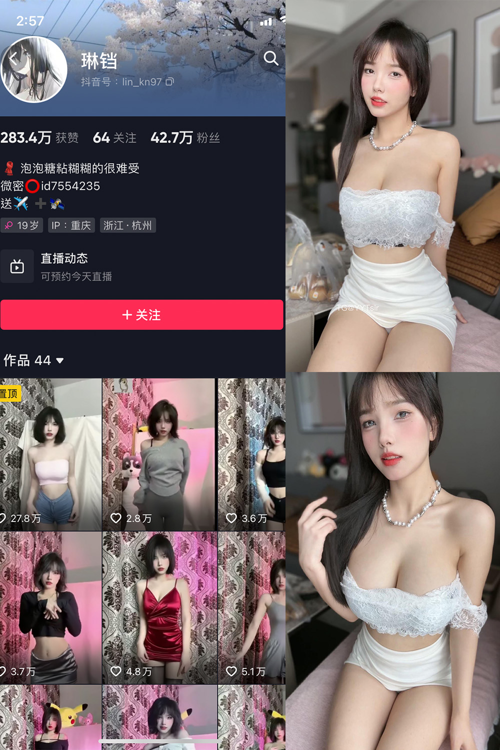 抖音 琳铛 微密圈  NO.029期 【60P6V】最新至：2023.8.7-咪咪大车灯