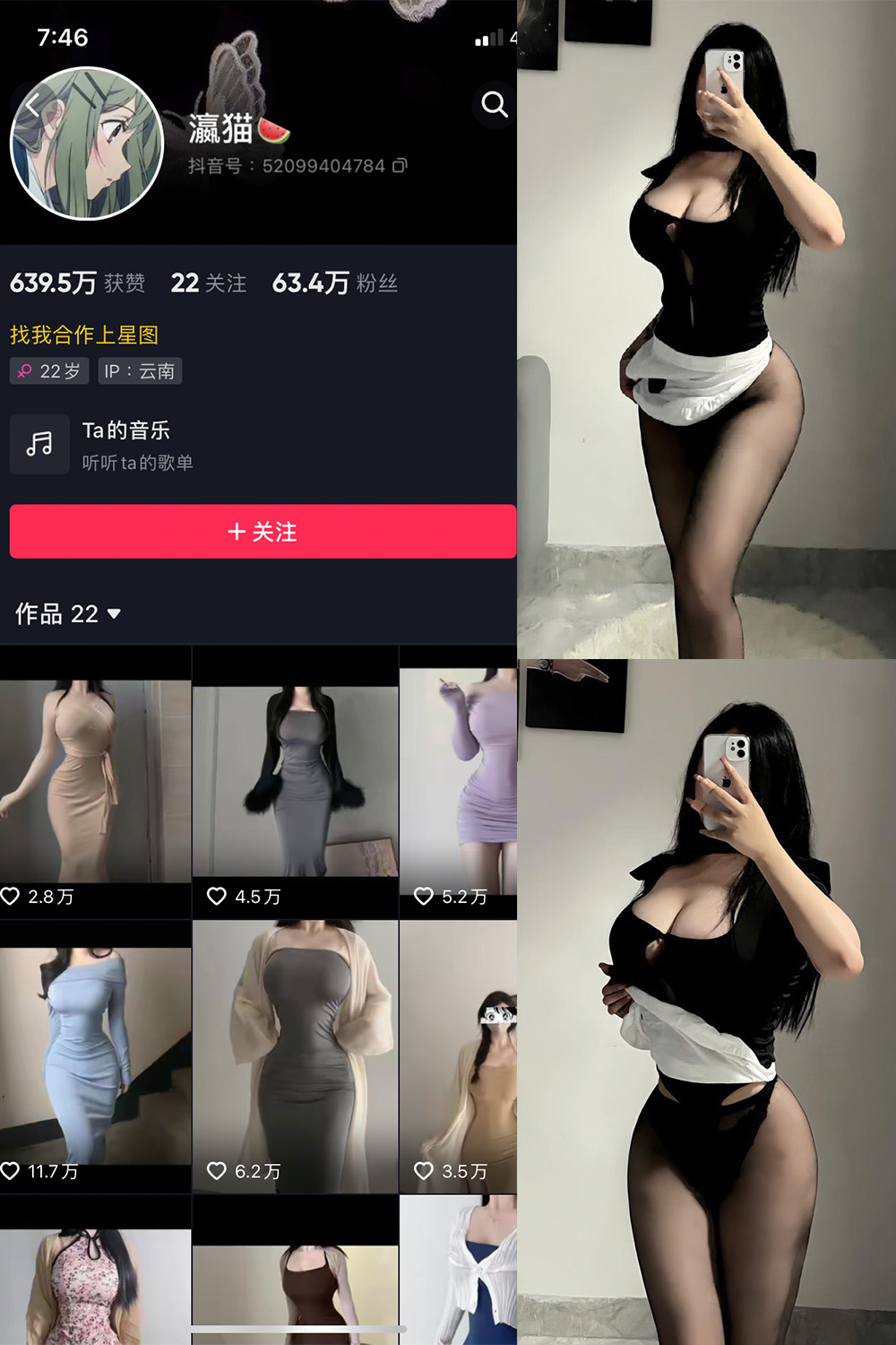 抖音 瀛猫 微密圈  NO.016期 【5P1V】最新至：2023.8.8-咪咪大车灯