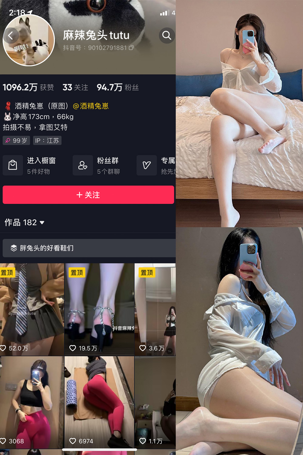 抖音 麻辣兔头 微密圈  NO.020期 【9P】最新至：2023.8.8-咪咪大车灯