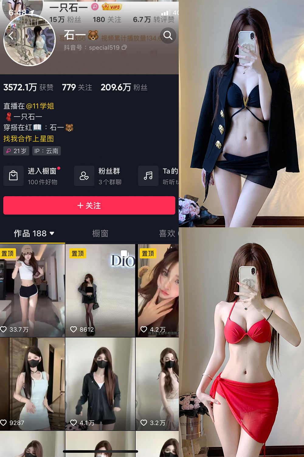 抖音 石一 微密圈  NO.014期 【7P】最新至：2023.8.5-咪咪大车灯