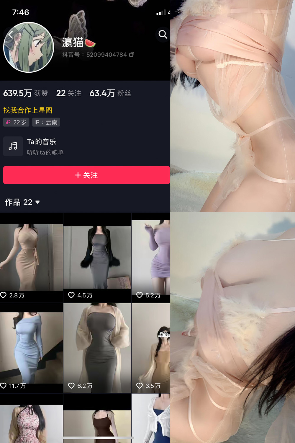 抖音 瀛猫 微密圈  NO.015期 【7P】最新至：2023.8.6-咪咪大车灯
