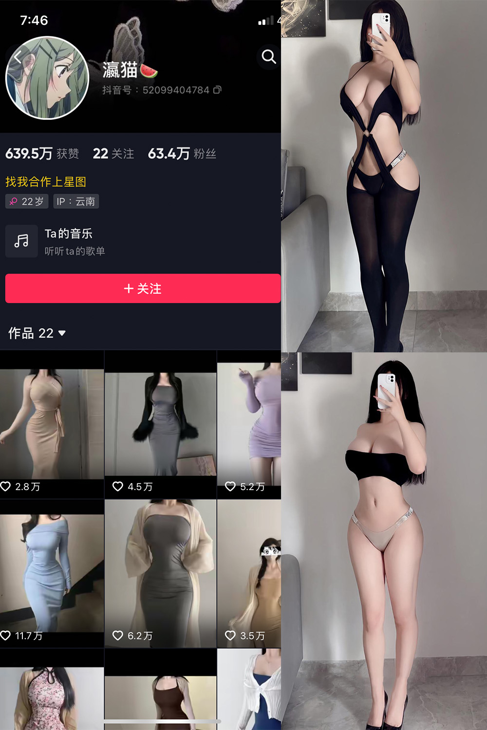 抖音 瀛猫 微密圈  NO.014期 【13P】最新至：2023.8.4-咪咪大车灯