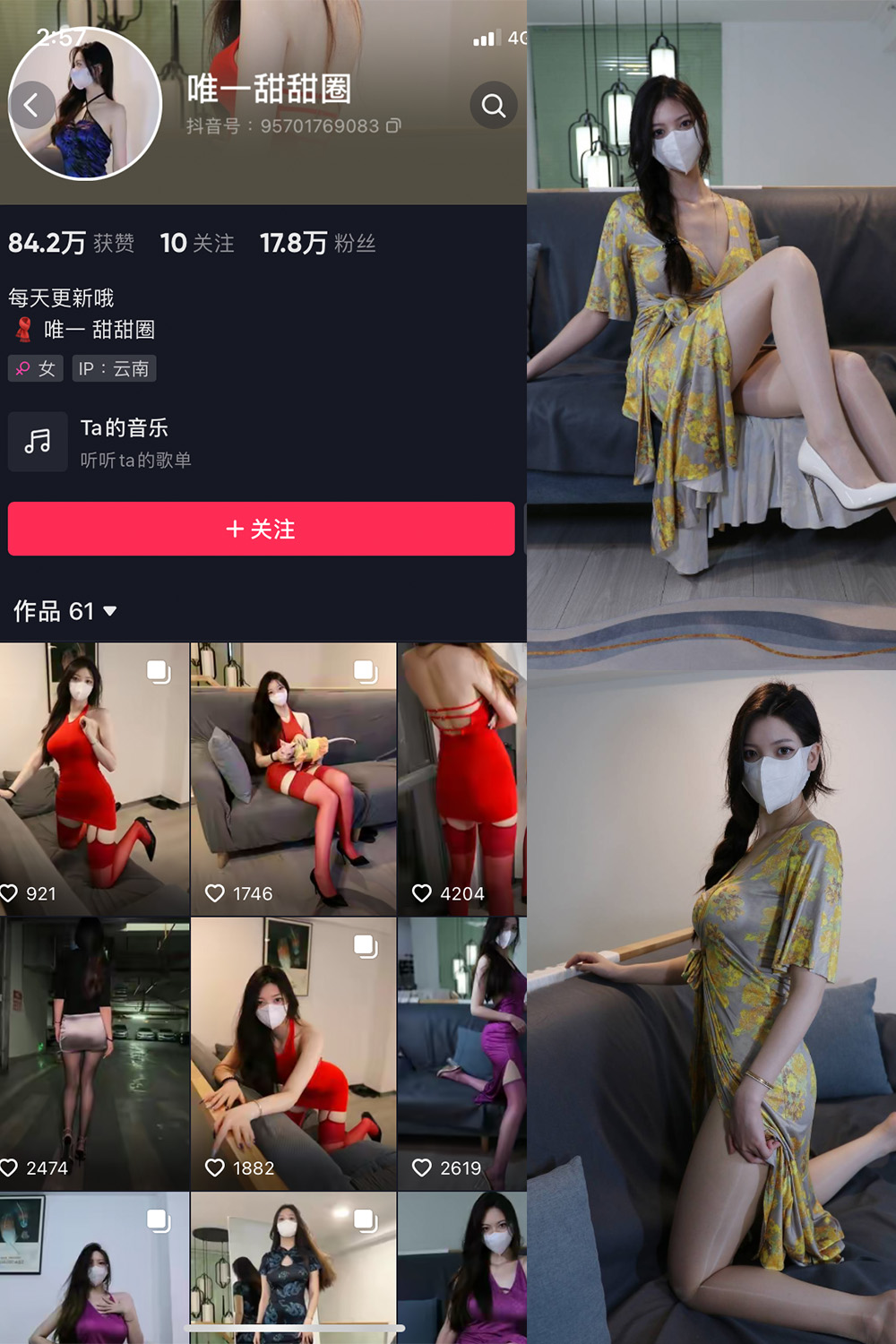 抖音 唯一甜甜圈 微密圈  NO.003期 【33P】最新至：2023.8.2-咪咪大车灯