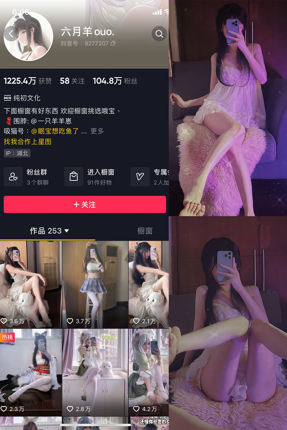 抖音 六月羊ouo 微密圈  NO.003期 【44P4V】最新至：2023.7.30-咪咪大车灯