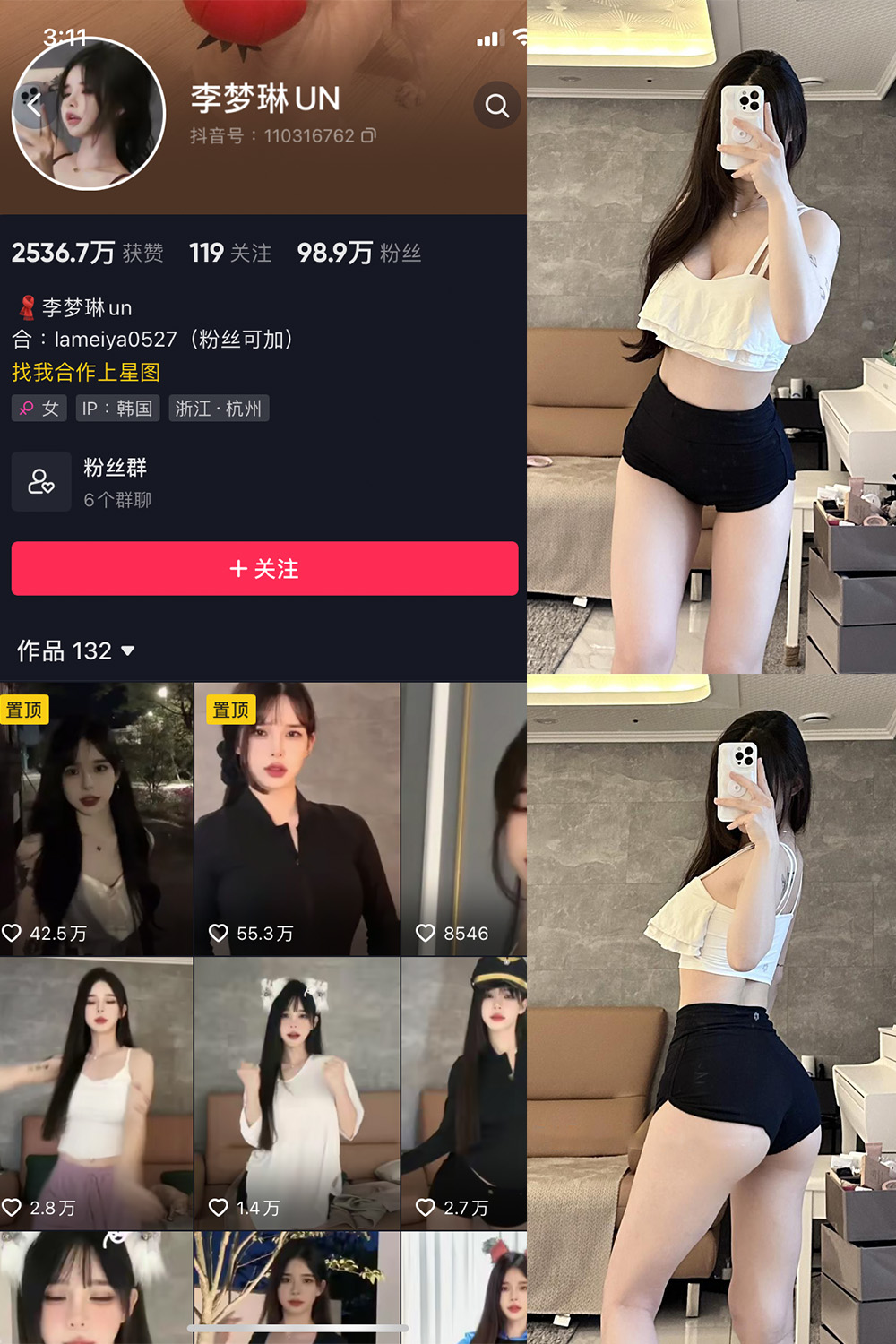 抖音 李梦琳 微密圈  NO.010期 【74P2V】最新至：2023.7.30-咪咪大车灯