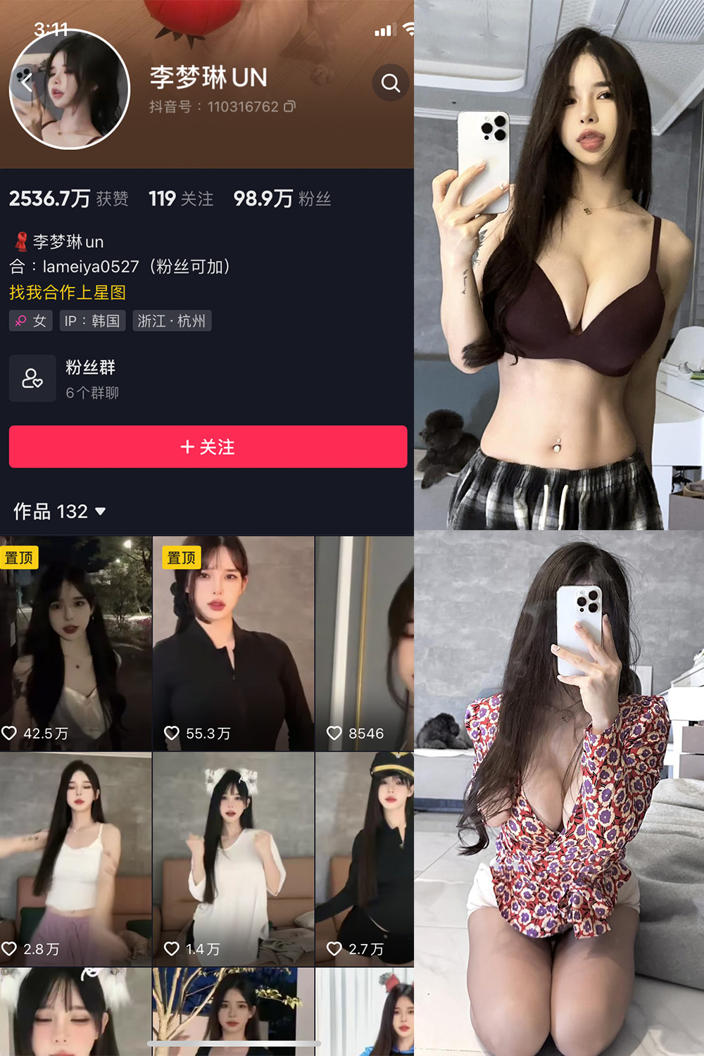 抖音 李梦琳 微密圈  NO.007期 【71P5V】-咪咪大车灯