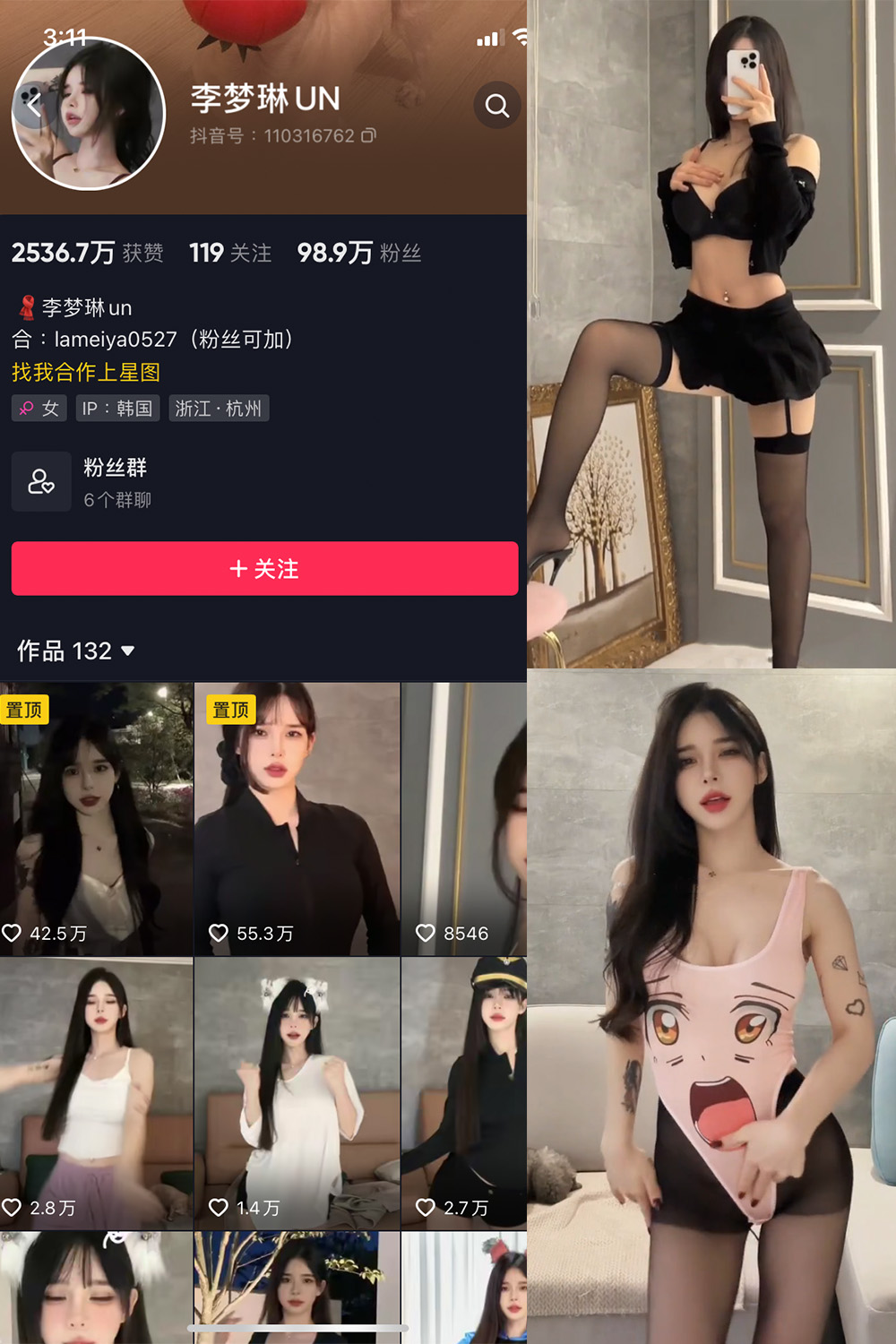 抖音 李梦琳 微密圈  NO.002期 【61P10V】-咪咪大车灯