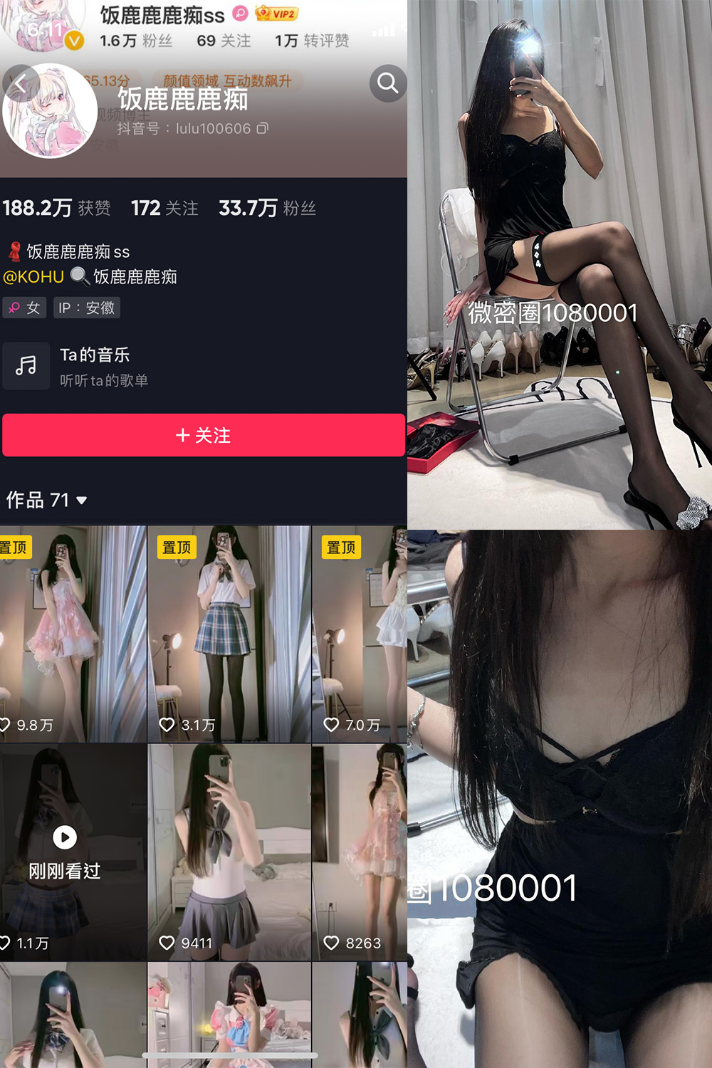 抖音 饭鹿鹿痴 微密圈  NO.010期 【15P1V】最新至：2023.7.29-咪咪大车灯