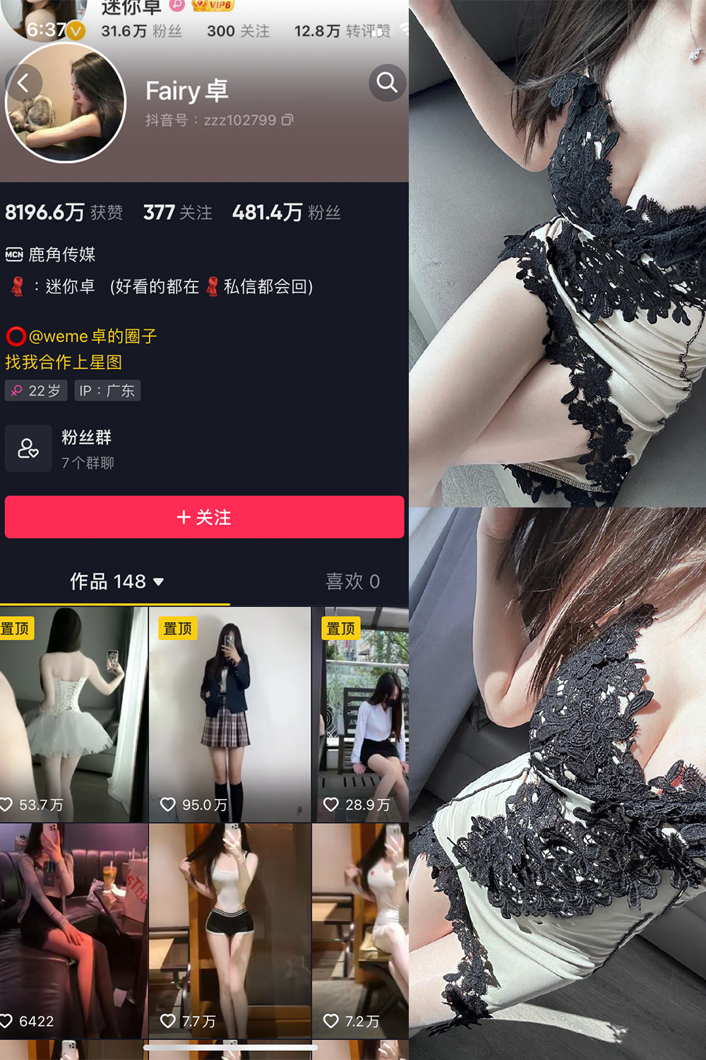 抖音 卓 微密圈  NO.012期 【8P3V】最新至：2023.7.27-咪咪大车灯