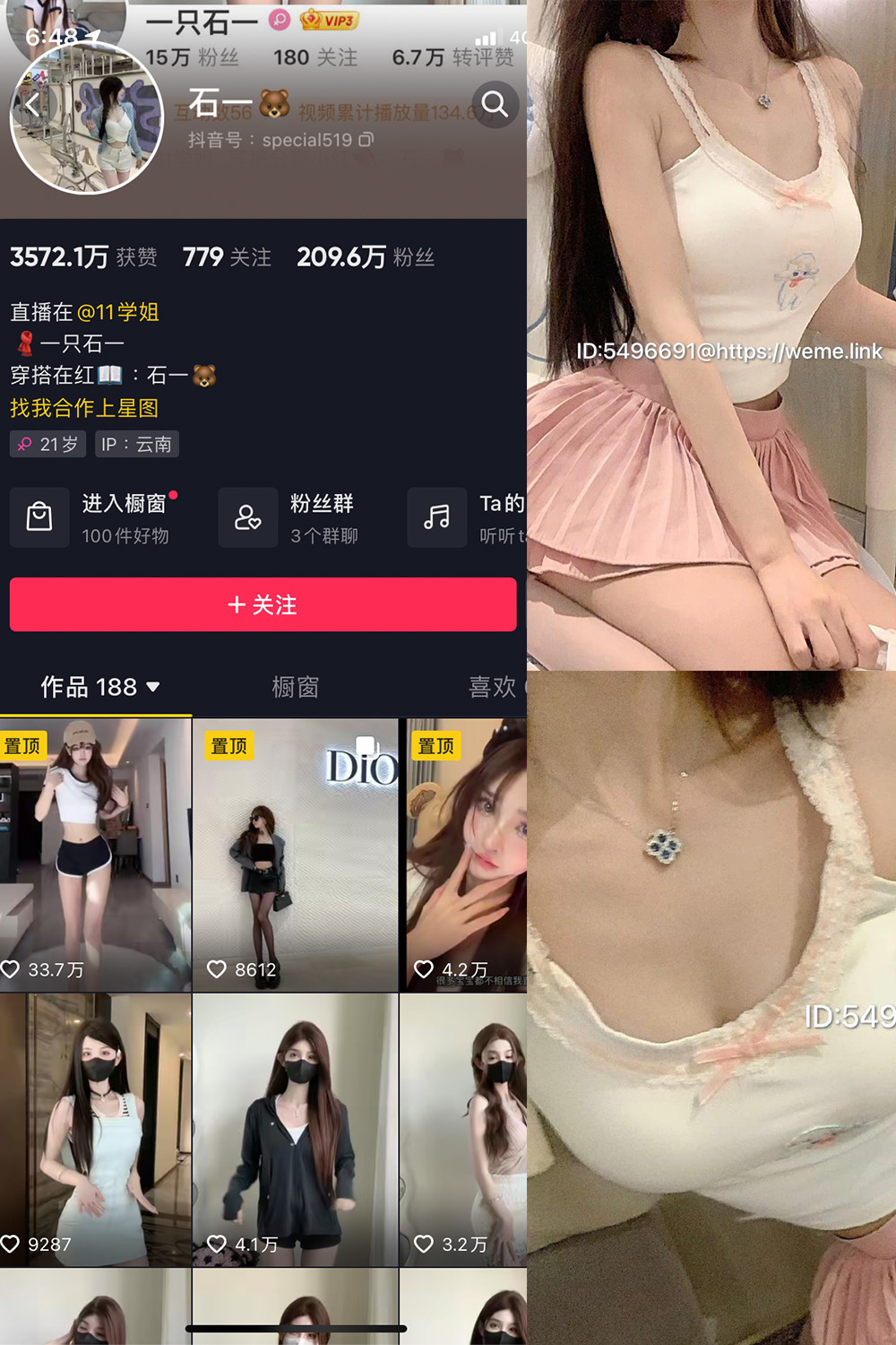 抖音 石一 微密圈  NO.012期 【5P】最新至：2023.7.26-咪咪大车灯