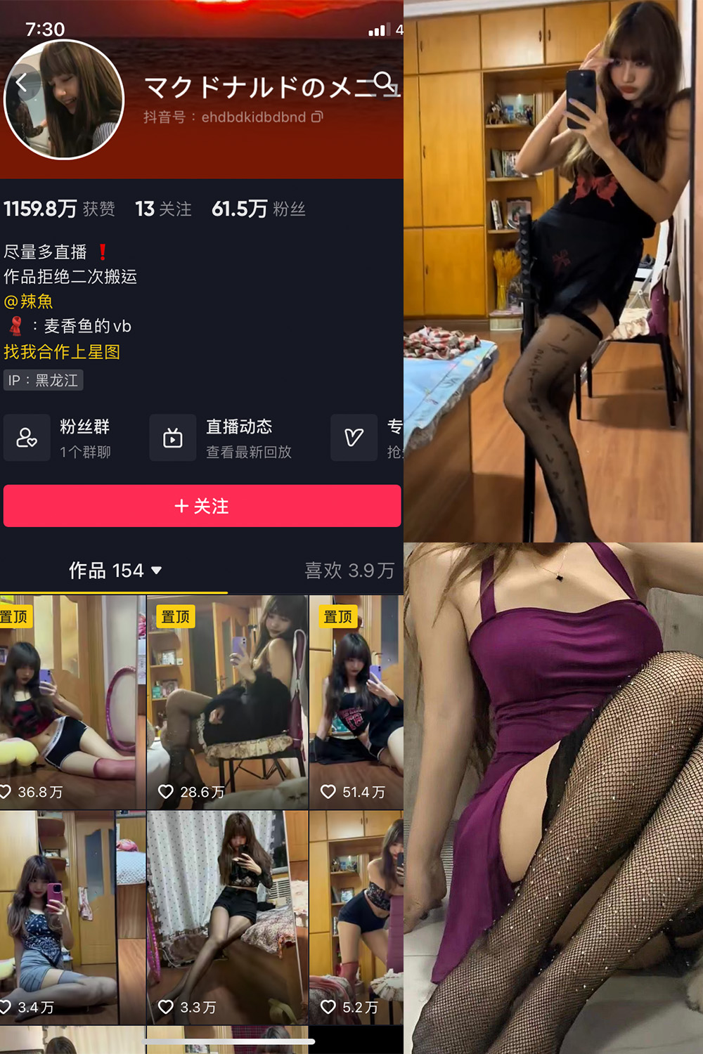 抖音 麦香鱼 微密圈 NO.004期 【5P2V】最新至：2023.7.27-咪咪大车灯
